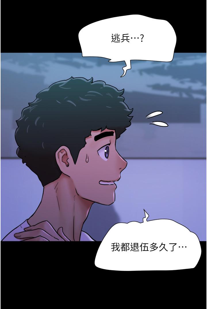 我的兵變女友 第7話-思念不已的緊緻蜜穴 第8页