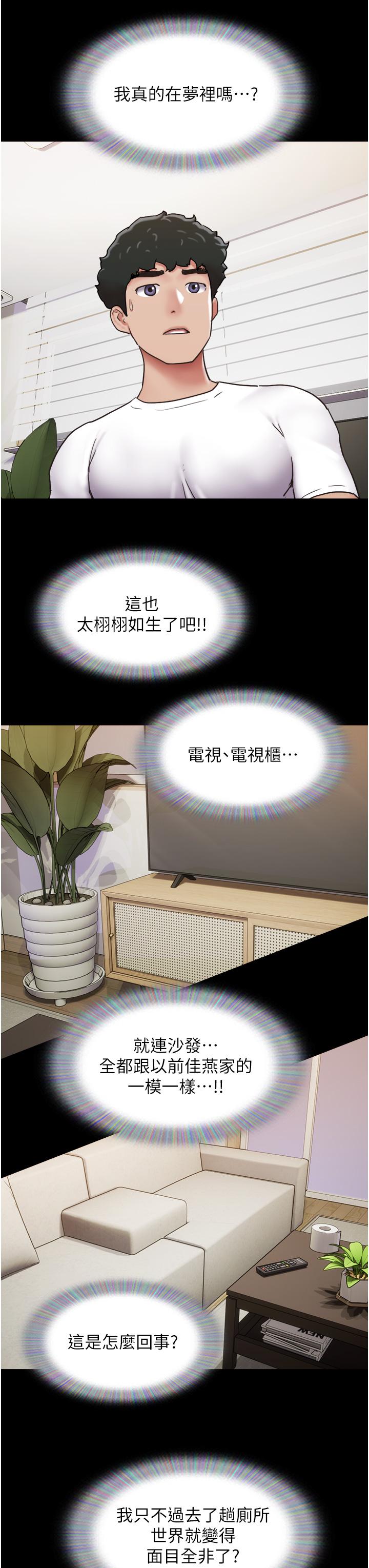 我的兵變女友 第7話-思念不已的緊緻蜜穴 第11页