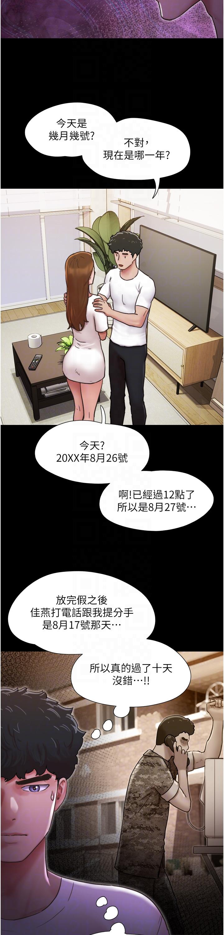 我的兵變女友 第7話-思念不已的緊緻蜜穴 第14页