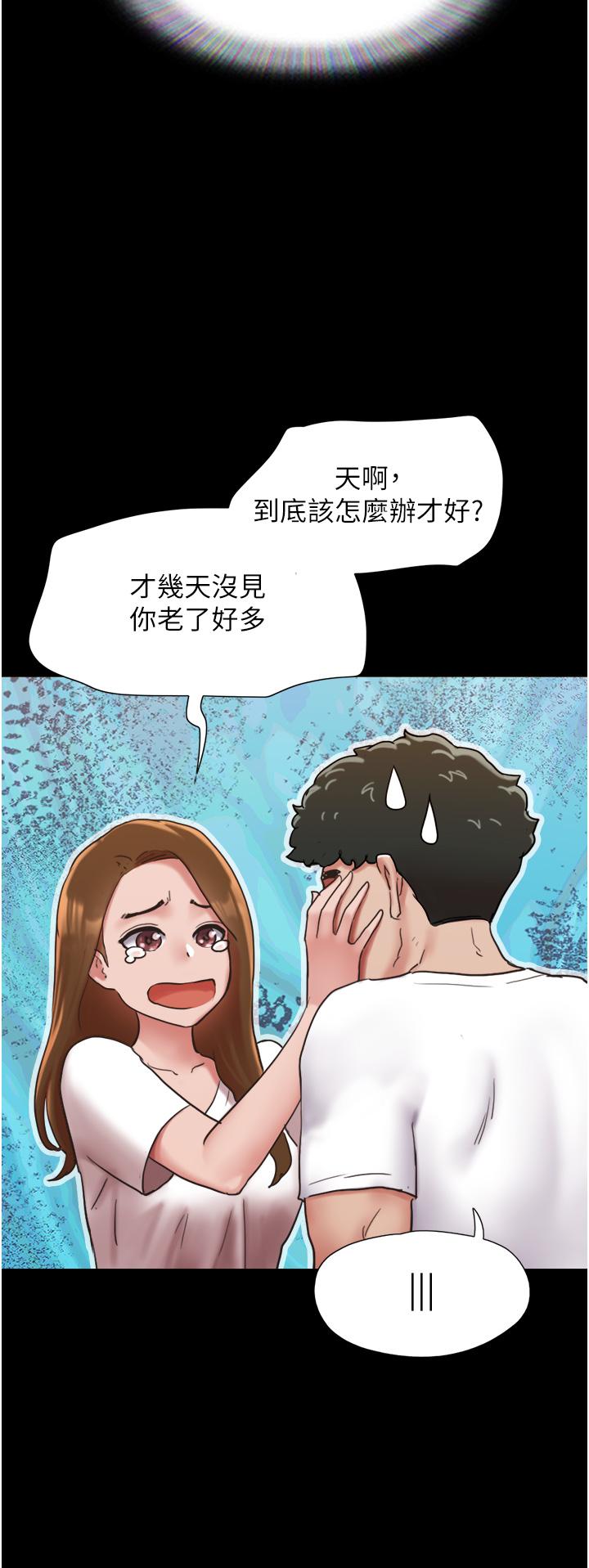 我的兵變女友 第7話-思念不已的緊緻蜜穴 第12页
