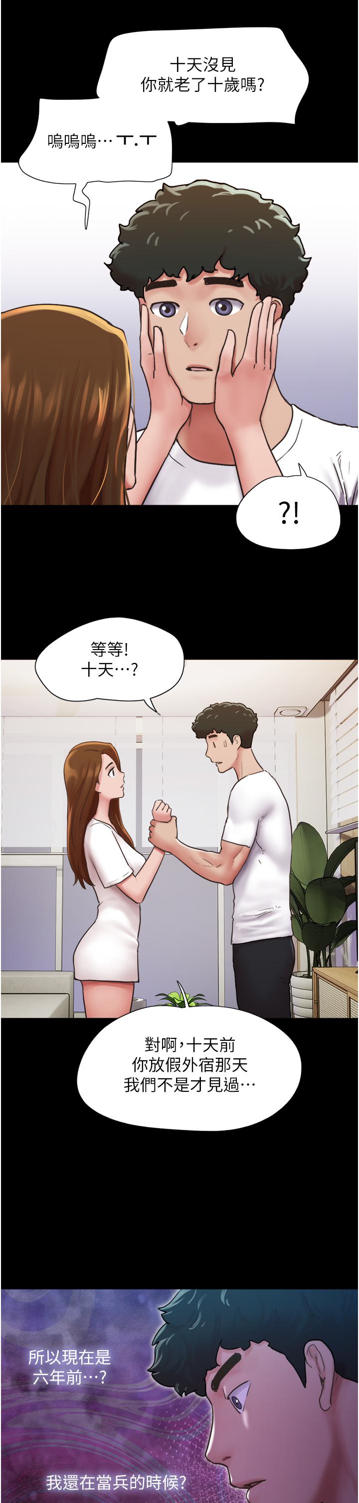 我的兵變女友 第7話-思念不已的緊緻蜜穴 第13页