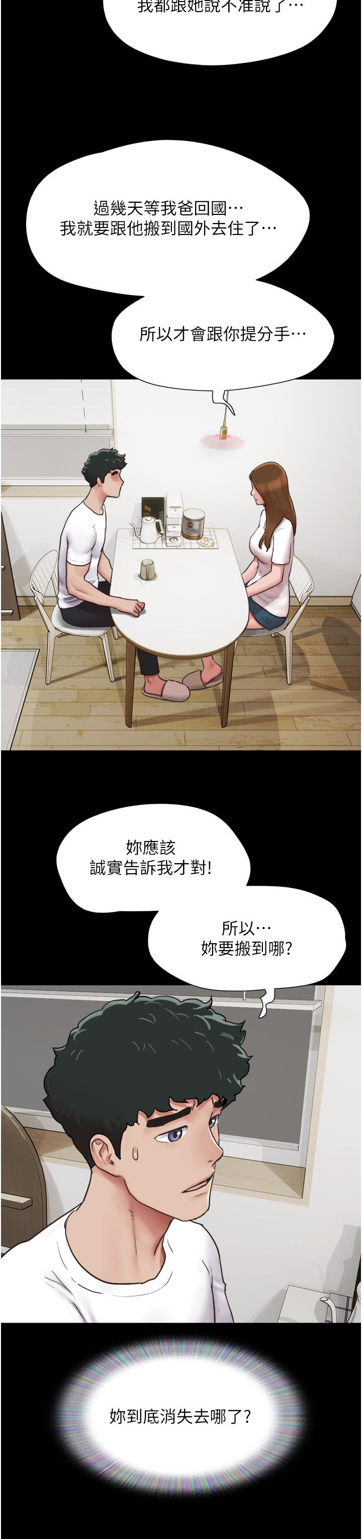 我的兵變女友 第7話-思念不已的緊緻蜜穴 第19页