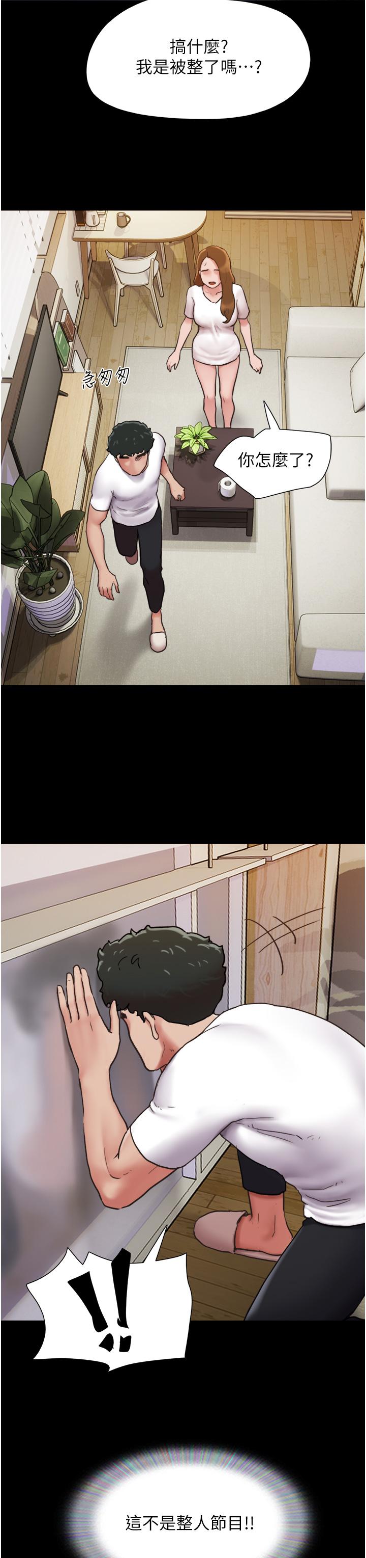 我的兵變女友 第7話-思念不已的緊緻蜜穴 第15页