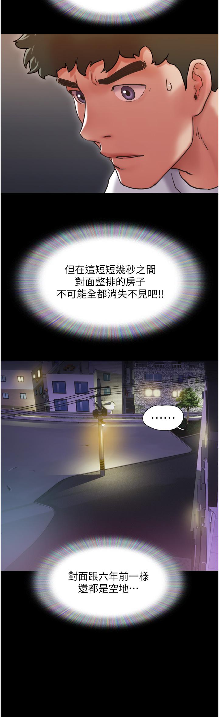 我的兵變女友 第7話-思念不已的緊緻蜜穴 第16页