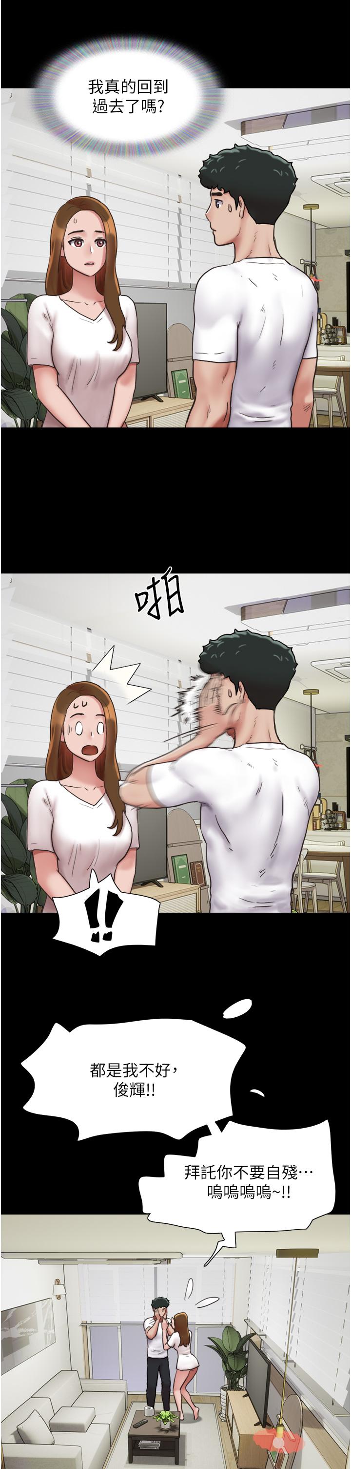 我的兵變女友 第7話-思念不已的緊緻蜜穴 第17页