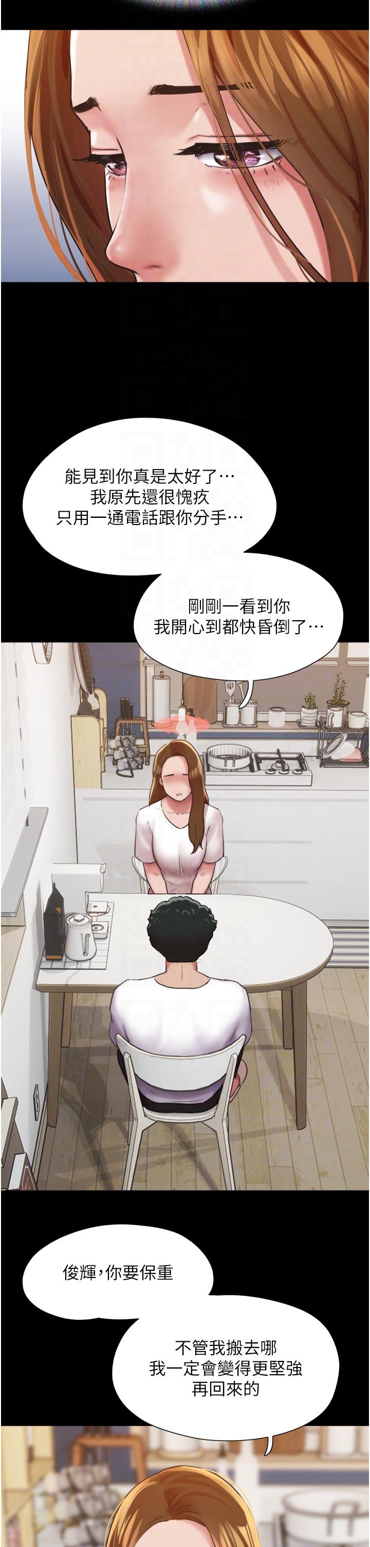 我的兵變女友 第7話-思念不已的緊緻蜜穴 第22页