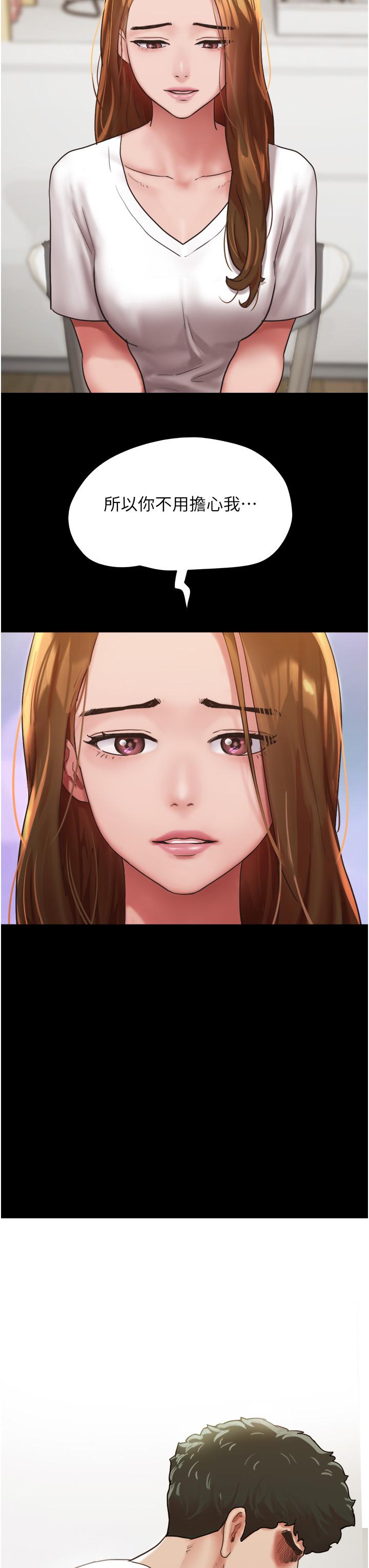 我的兵變女友 第7話-思念不已的緊緻蜜穴 第23页