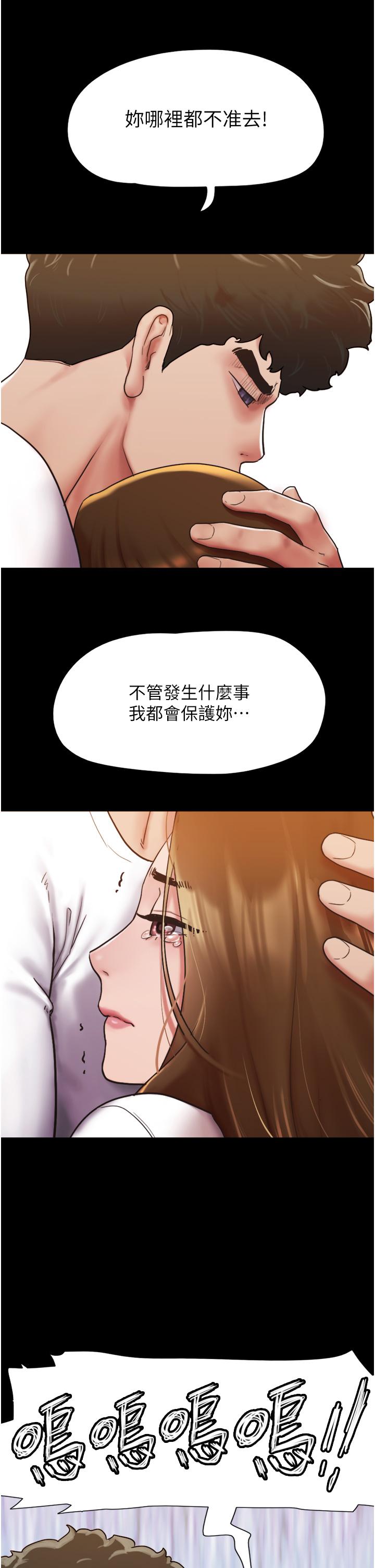 我的兵變女友 第7話-思念不已的緊緻蜜穴 第25页