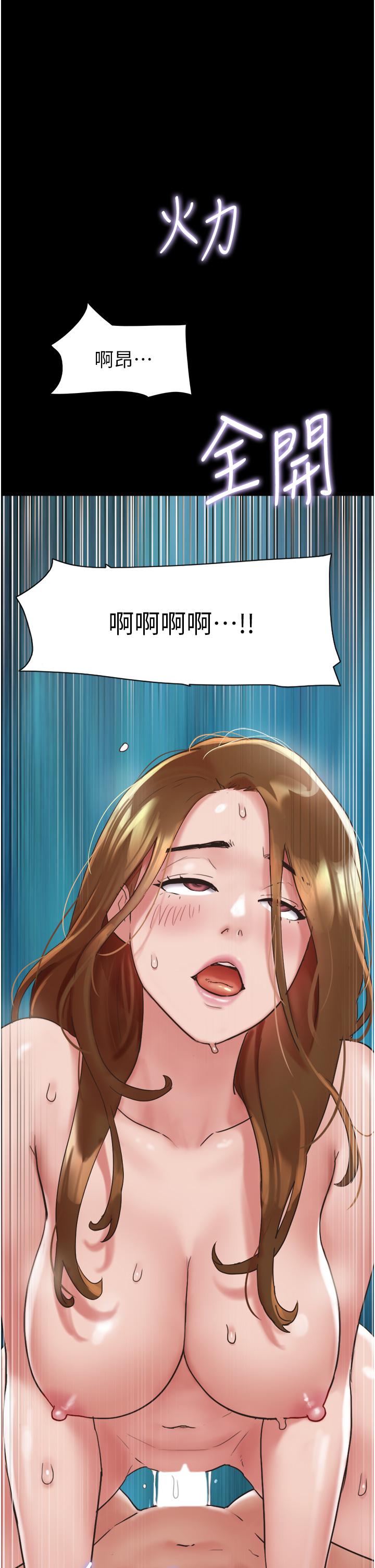 我的兵變女友 第8話-關鍵是…打炮? 第4页