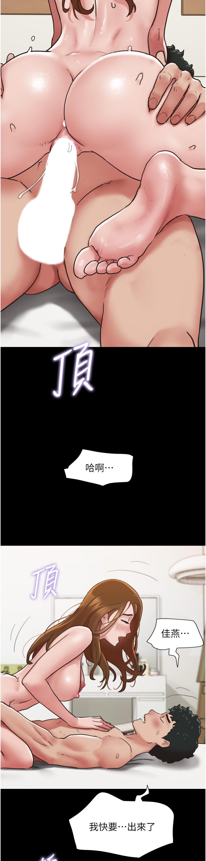 我的兵變女友 第8話-關鍵是…打炮? 第2页