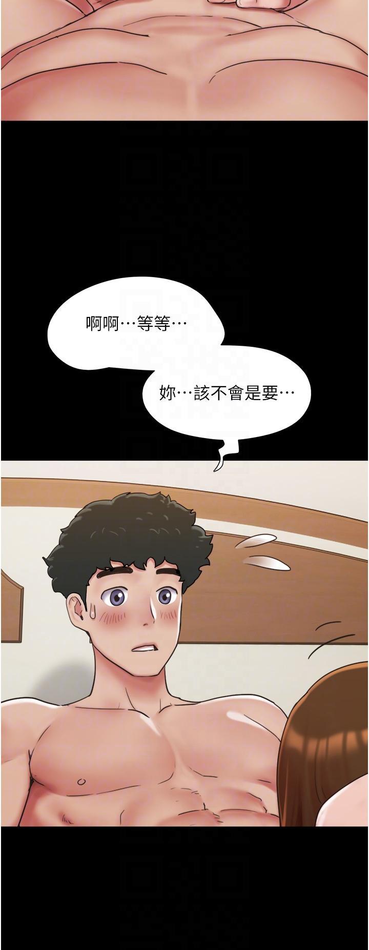 我的兵變女友 第8話-關鍵是…打炮? 第14页