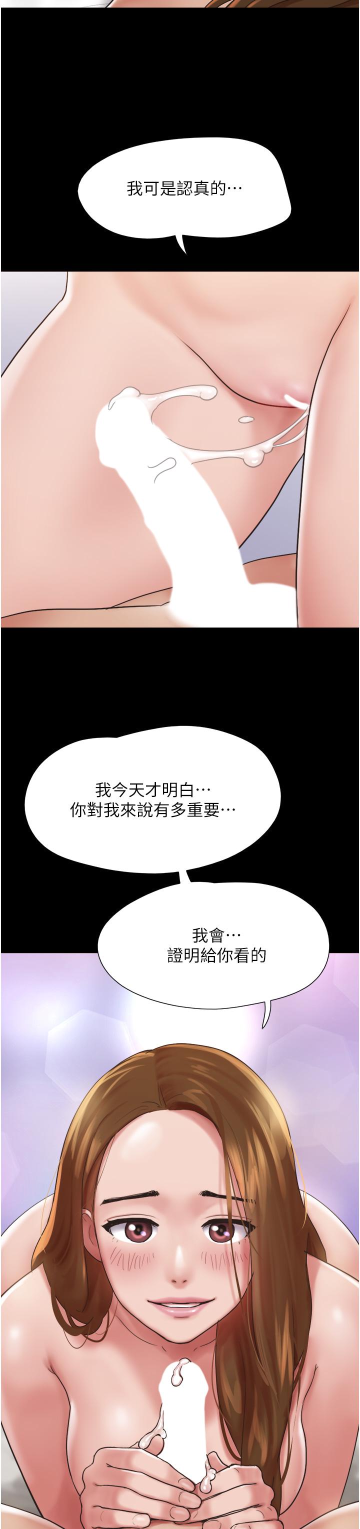 我的兵變女友 第8話-關鍵是…打炮? 第13页