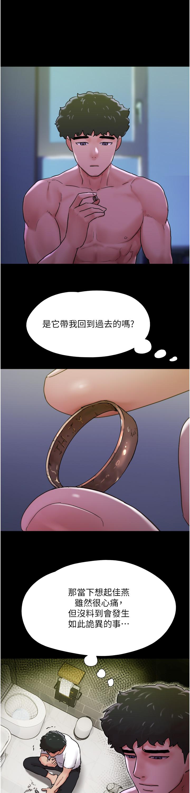 我的兵變女友 第8話-關鍵是…打炮? 第20页