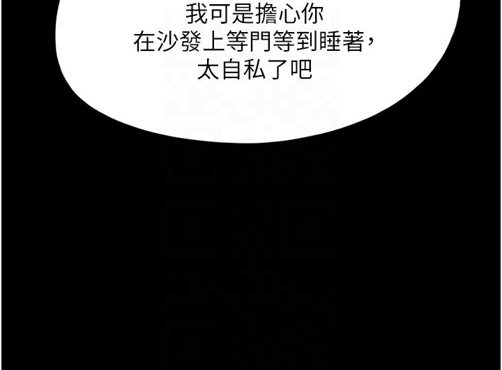 我的兵變女友 第8話-關鍵是…打炮? 第28页