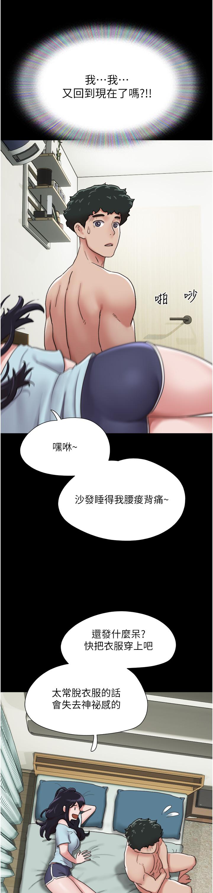 我的兵變女友 第8話-關鍵是…打炮? 第29页