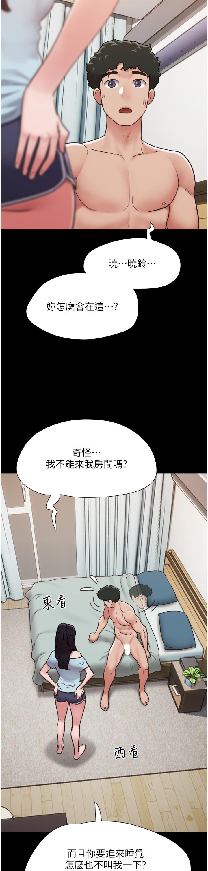 我的兵變女友 第8話-關鍵是…打炮? 第27页