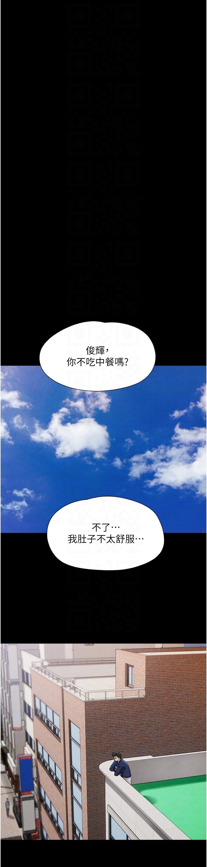 我的兵變女友 第8話-關鍵是…打炮? 第34页