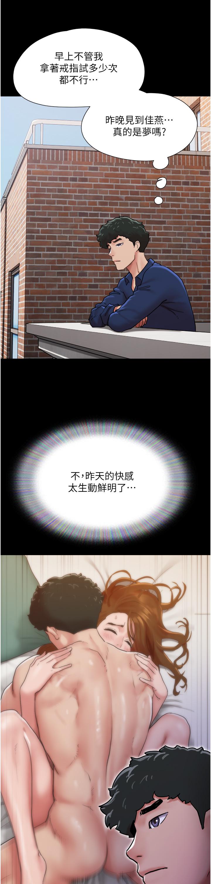 我的兵變女友 第8話-關鍵是…打炮? 第35页
