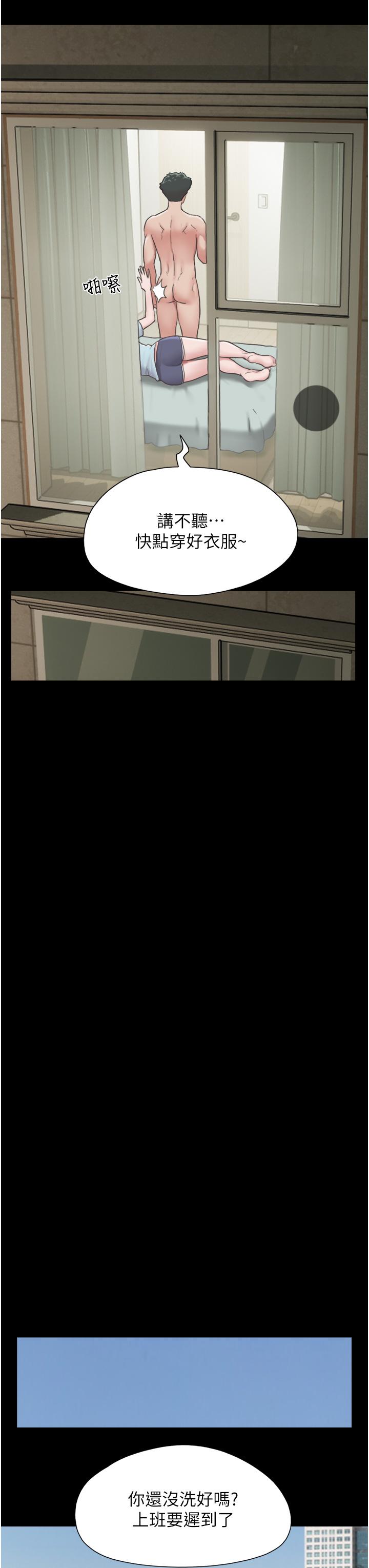 我的兵變女友 第8話-關鍵是…打炮? 第31页