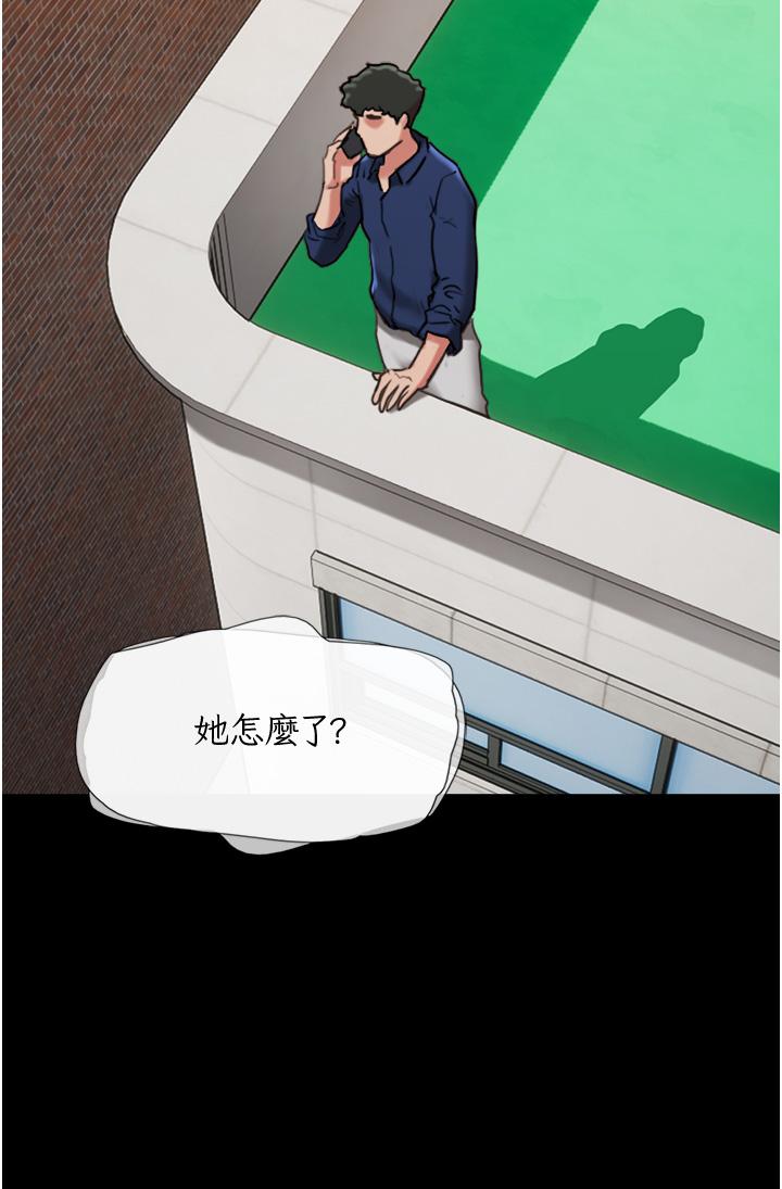 我的兵變女友 第8話-關鍵是…打炮? 第38页