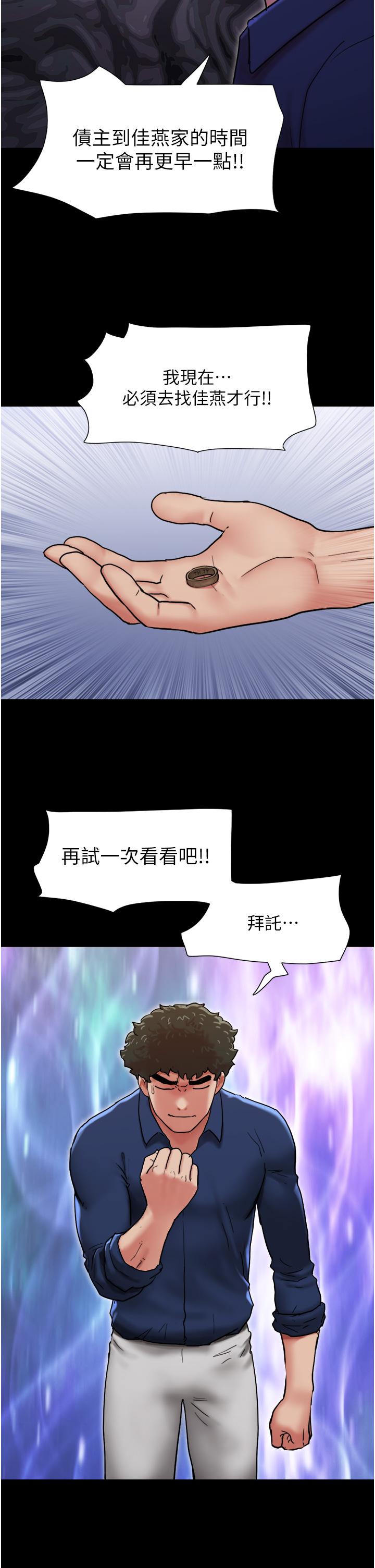 我的兵變女友 第8話-關鍵是…打炮? 第42页