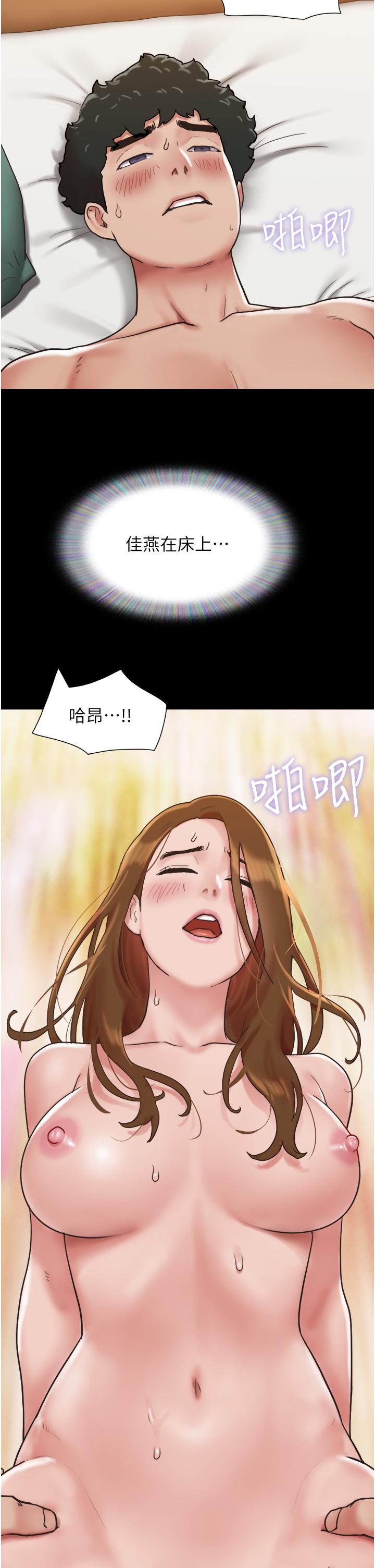 我的兵變女友 第8話-關鍵是…打炮? 第7页
