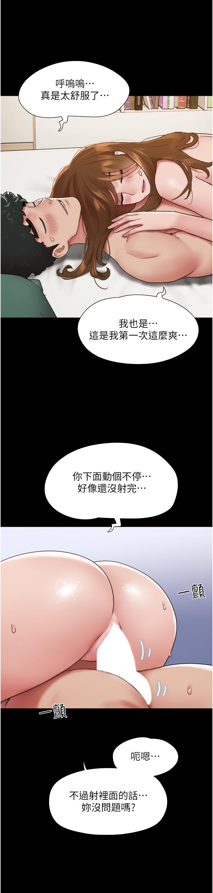我的兵變女友 第8話-關鍵是…打炮? 第11页