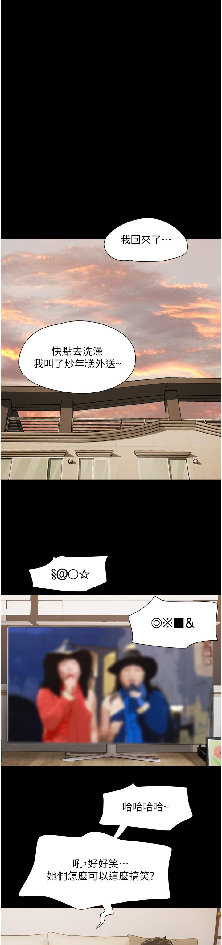我的兵變女友 第8話-關鍵是…打炮? 第46页