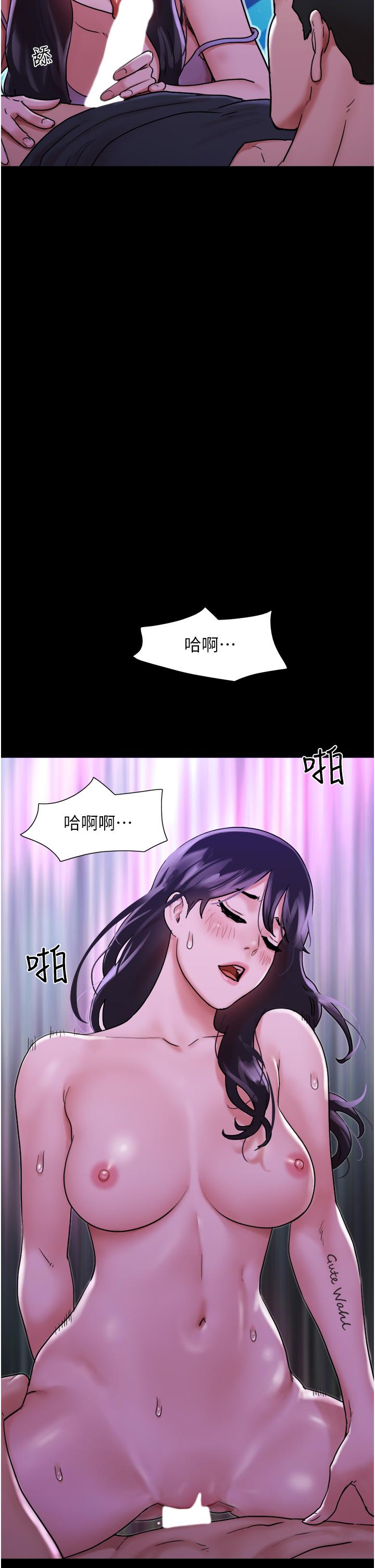 我的兵變女友 第8話-關鍵是…打炮? 第53页