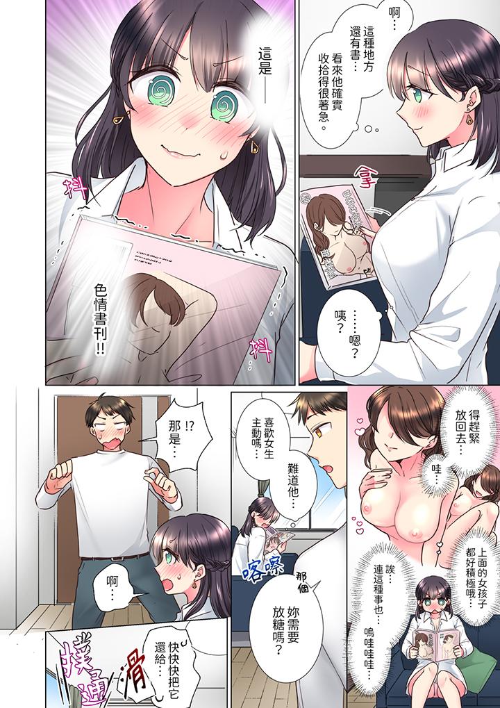 「這就…不做了嗎？」女強人前輩的酒後撒嬌SEX 第11話 第11页