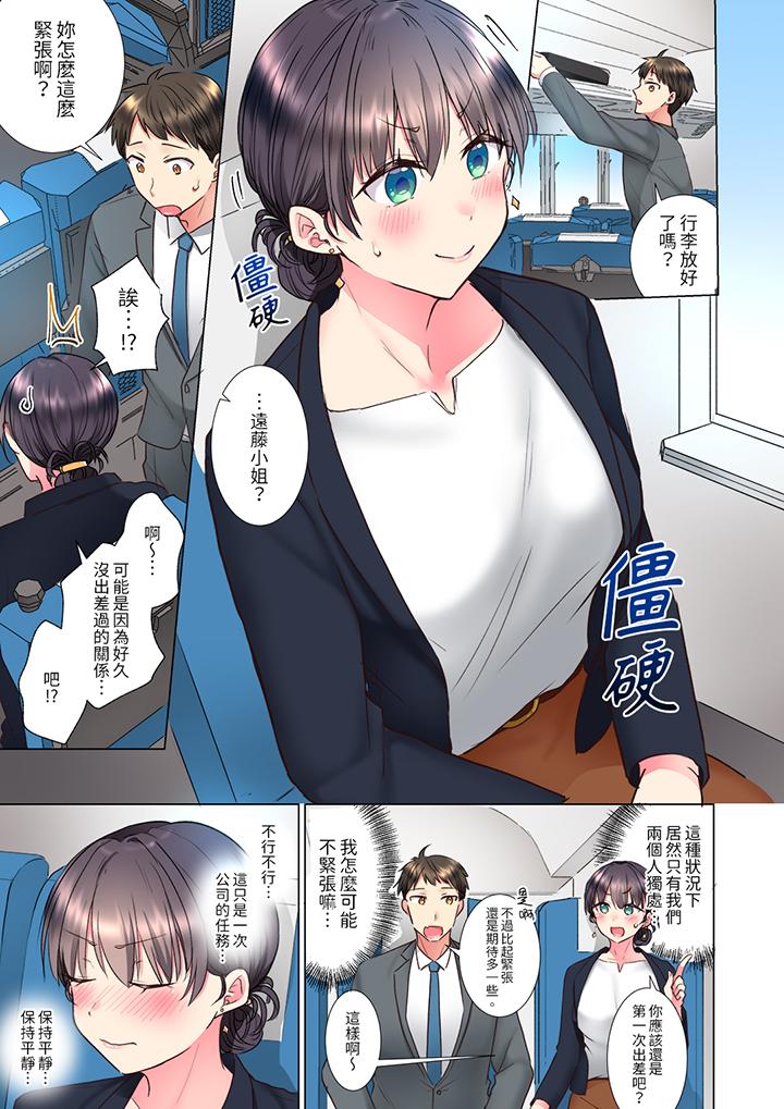 「這就…不做了嗎？」女強人前輩的酒後撒嬌SEX 第15話 第2页
