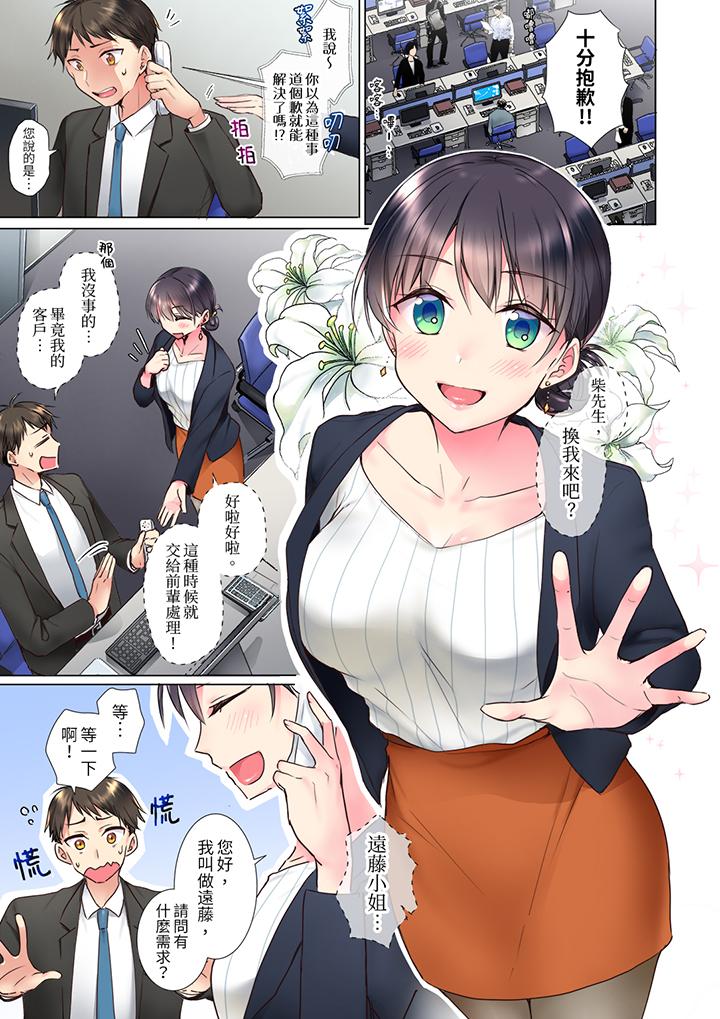 「這就…不做了嗎？」女強人前輩的酒後撒嬌SEX 第1話 第2页