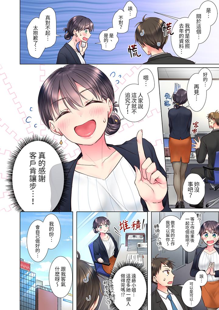 「這就…不做了嗎？」女強人前輩的酒後撒嬌SEX 第1話 第3页