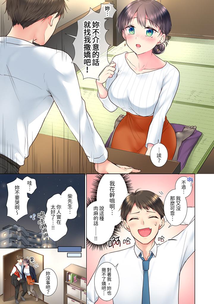 「這就…不做了嗎？」女強人前輩的酒後撒嬌SEX 第1話 第6页