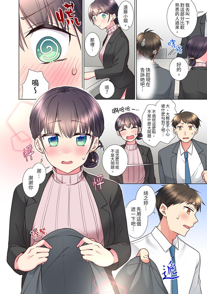 「這就…不做了嗎？」女強人前輩的酒後撒嬌SEX 第5話 第5页