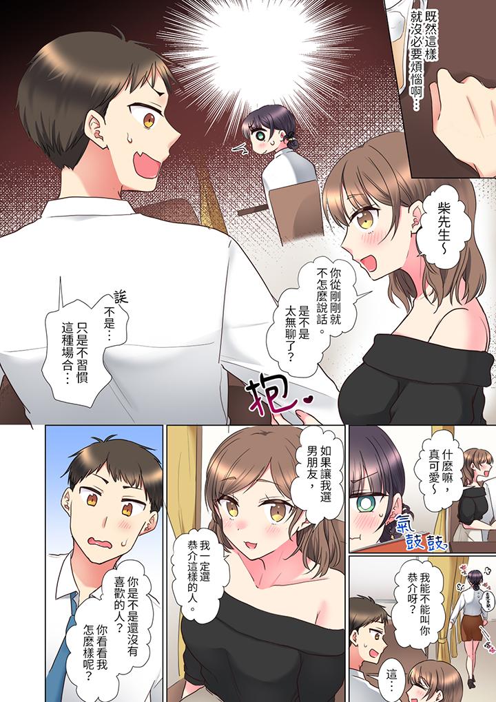 「這就…不做了嗎？」女強人前輩的酒後撒嬌SEX 第7話 第7页