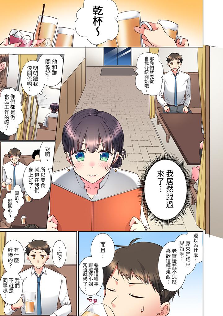 「這就…不做了嗎？」女強人前輩的酒後撒嬌SEX 第7話 第6页