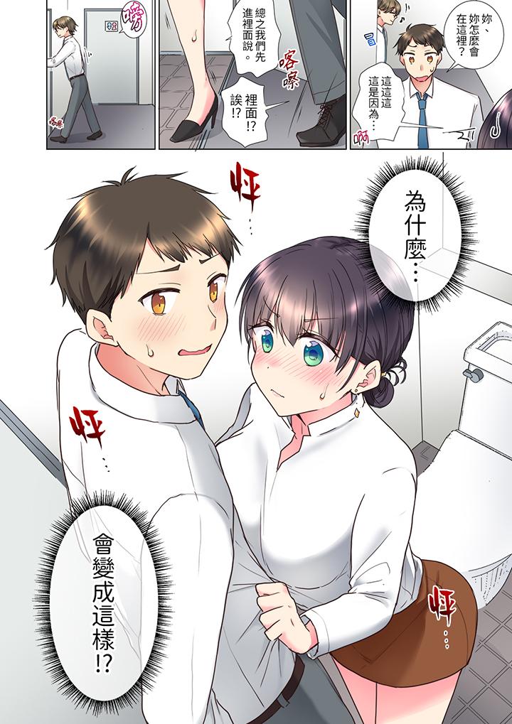 「這就…不做了嗎？」女強人前輩的酒後撒嬌SEX 第7話 第9页