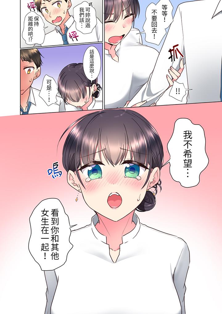 「這就…不做了嗎？」女強人前輩的酒後撒嬌SEX 第7話 第11页