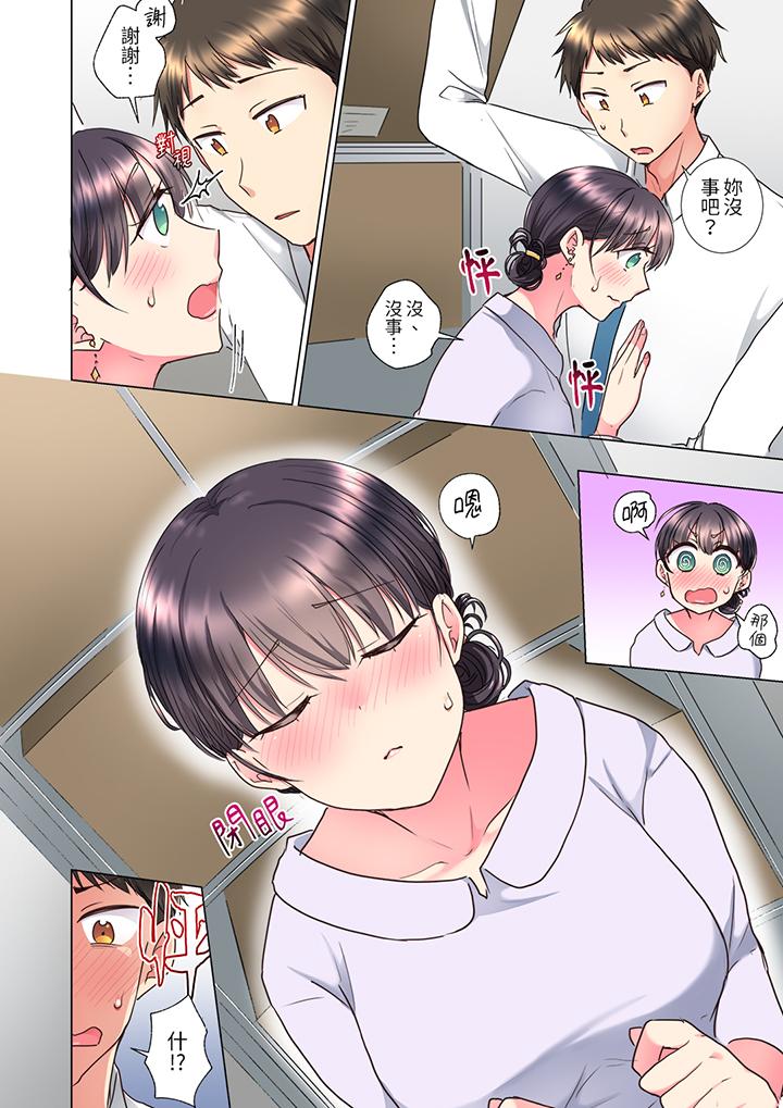 「這就…不做了嗎？」女強人前輩的酒後撒嬌SEX 第9話 第7页