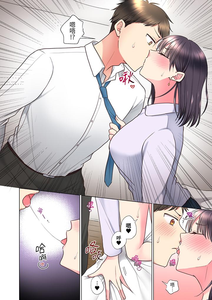 「這就…不做了嗎？」女強人前輩的酒後撒嬌SEX 第9話 第13页