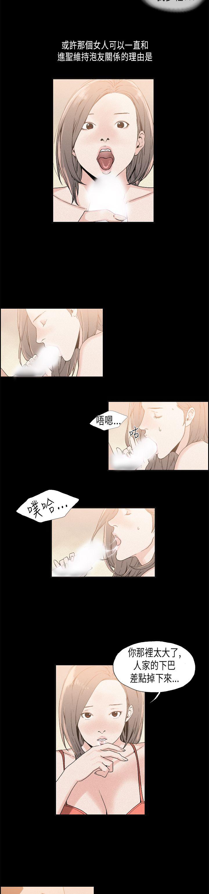 丑闻第一季 第16話 第4页