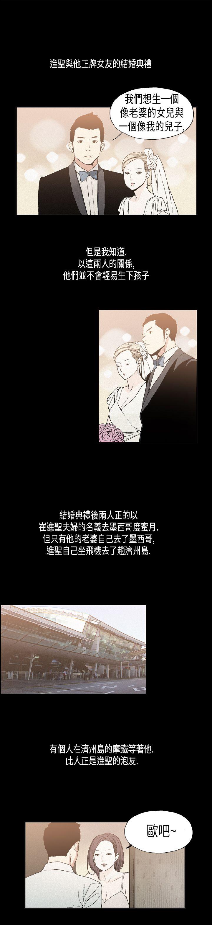 丑闻第一季 第16話 第12页