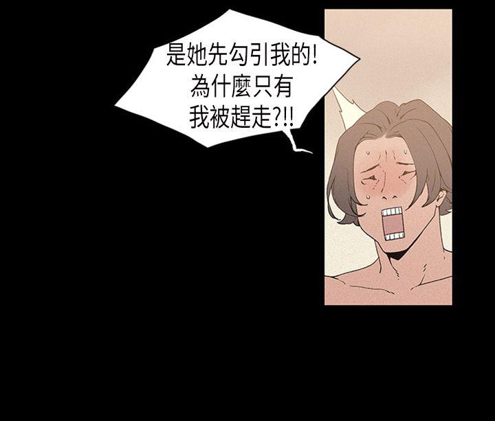 丑闻第一季 第17話 第11页