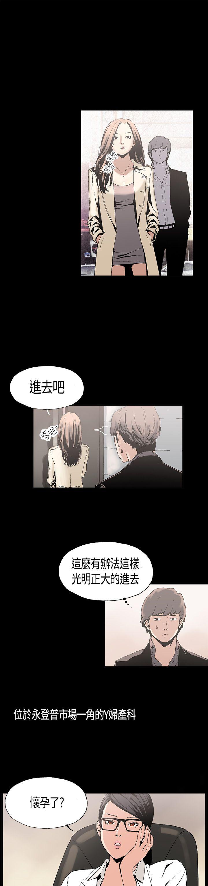 丑闻第一季 第1話 第9页