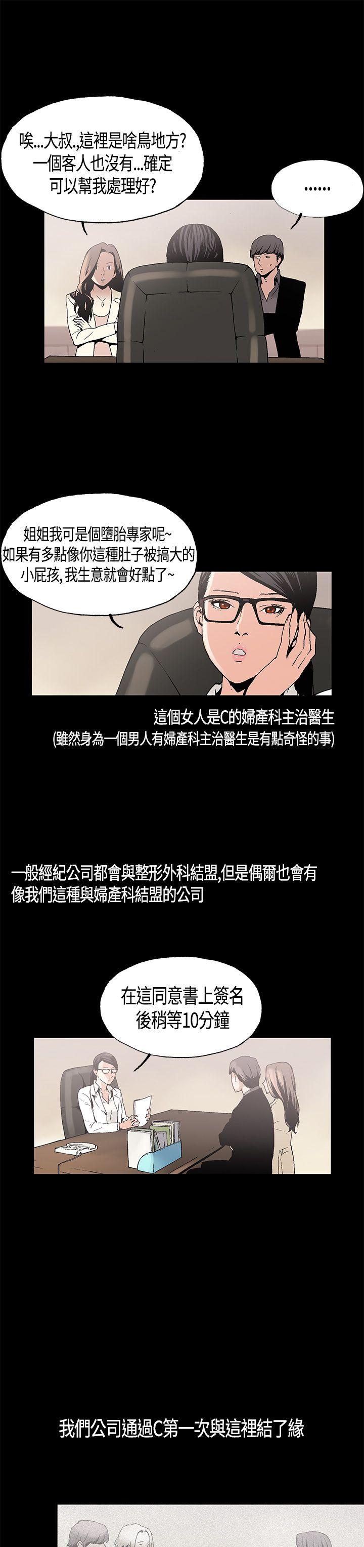 丑闻第一季 第1話 第11页