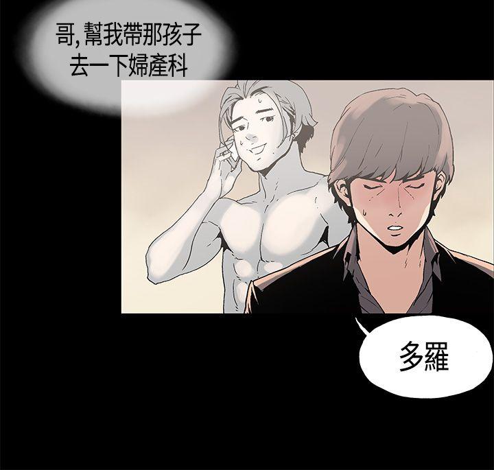 丑闻第一季 第1話 第6页