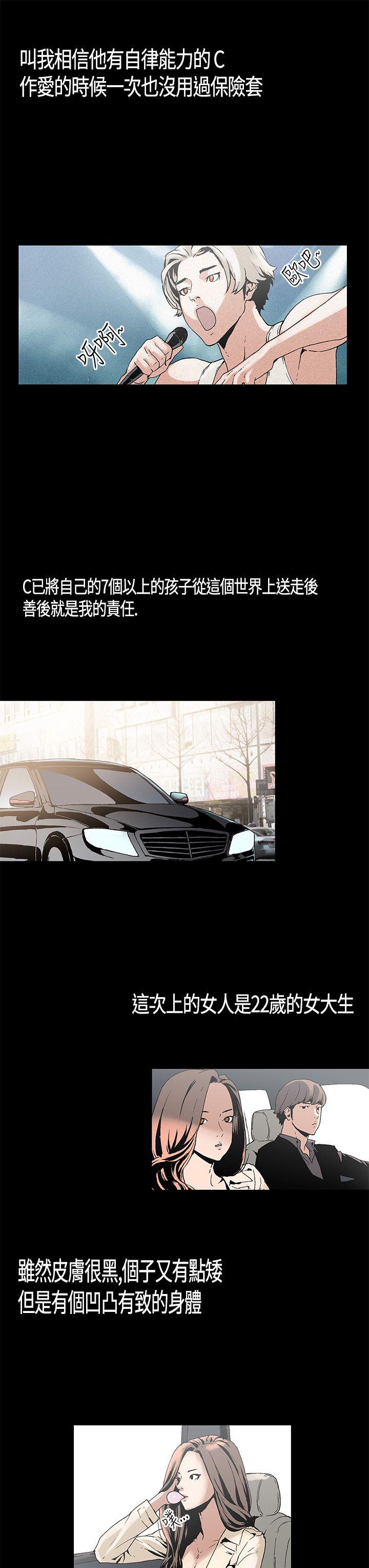 丑闻第一季 第1話 第7页