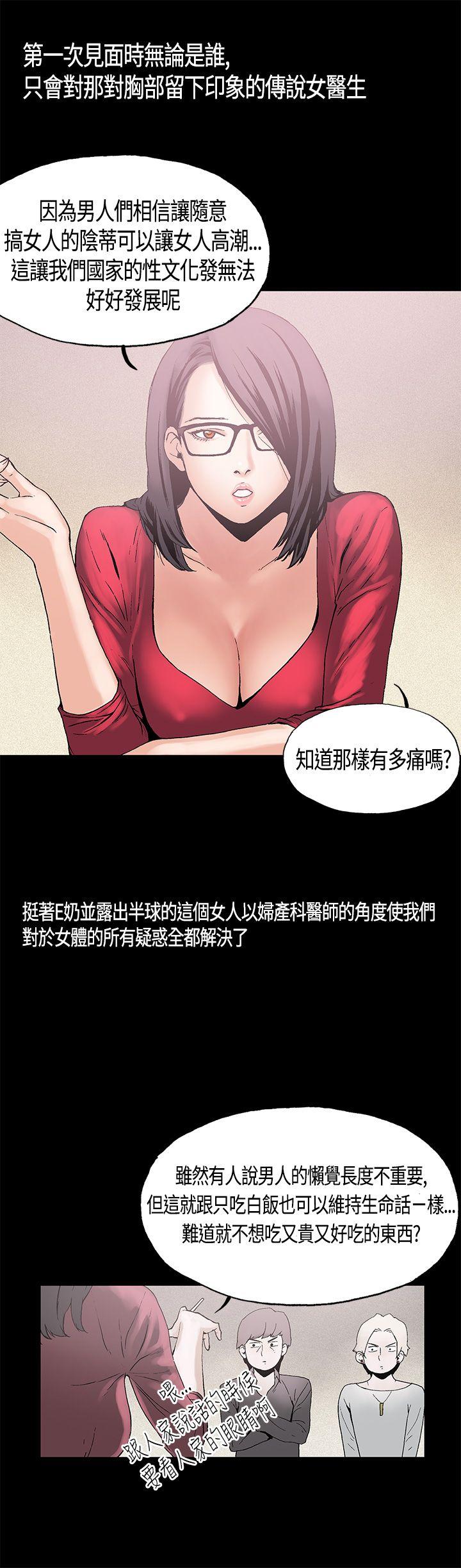 丑闻第一季 第1話 第13页