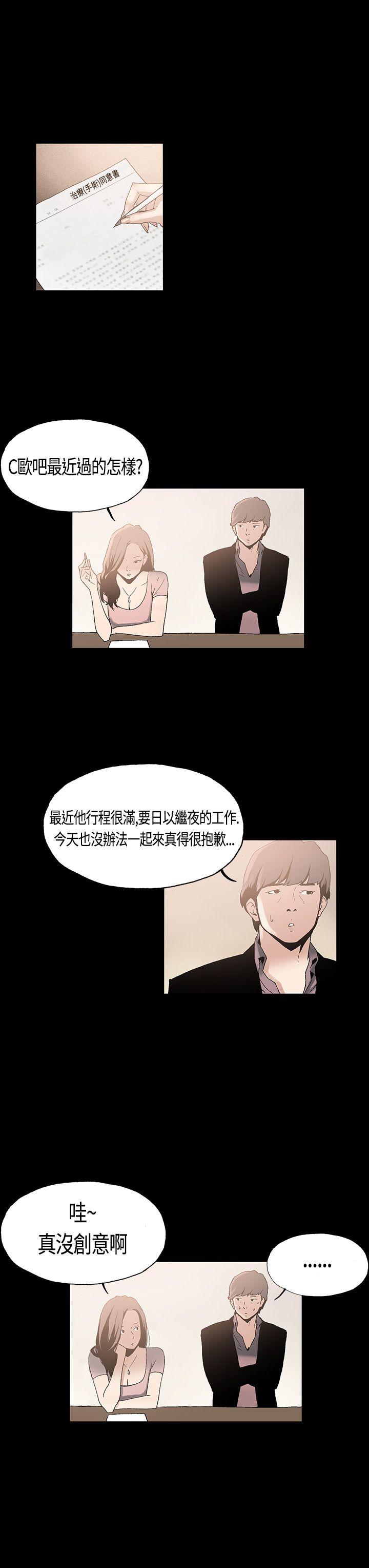 丑闻第一季 第1話 第14页
